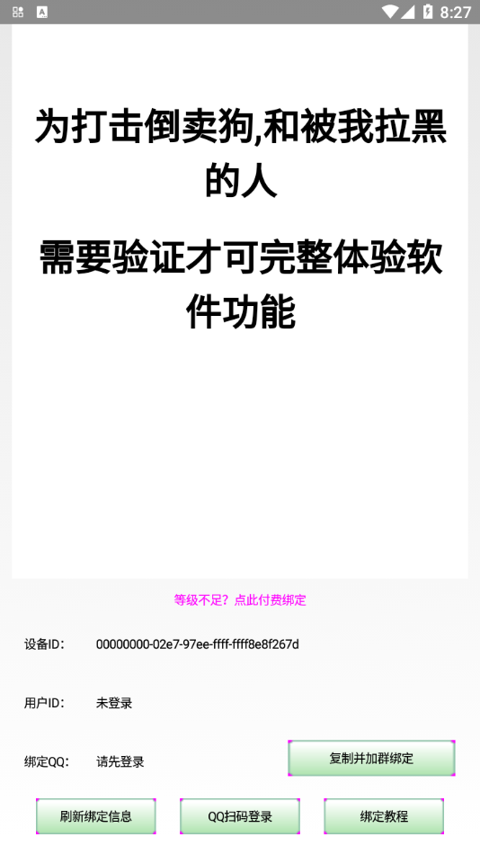 可樂助手王者榮耀單機全皮膚2022（3）