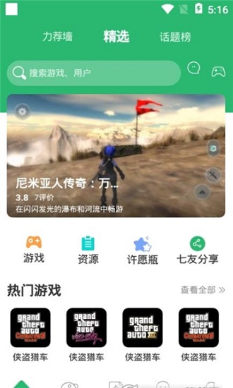 7c助手（0）