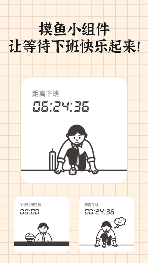小組件盒子最新版本（1）