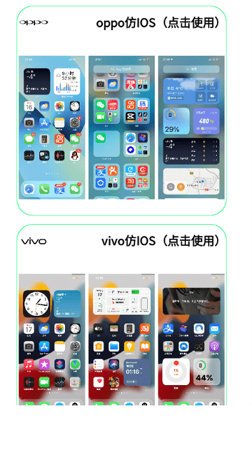 安卓仿蘋果ios主題（0）