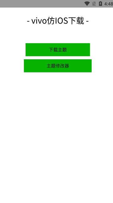 安卓仿蘋果ios主題（2）