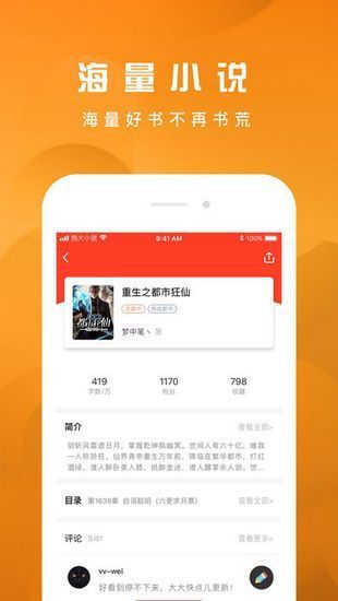 好書友（2）