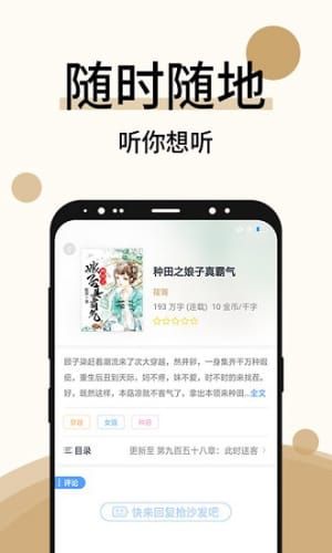 墨香小說免費版（1）