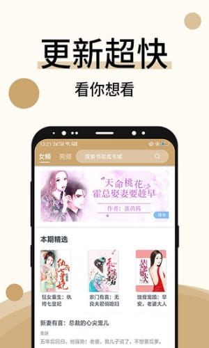 墨香小說免費版（0）