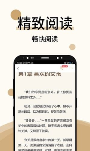 墨香小說免費版（2）