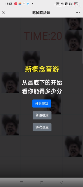 吃掉蔡徐坤（0）
