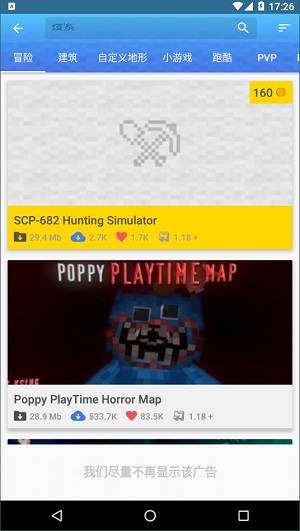 Master for Minecraft PE2.7.3（1）