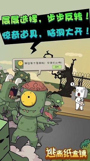 逃離紙盒鎮(zhèn)中文版（3）