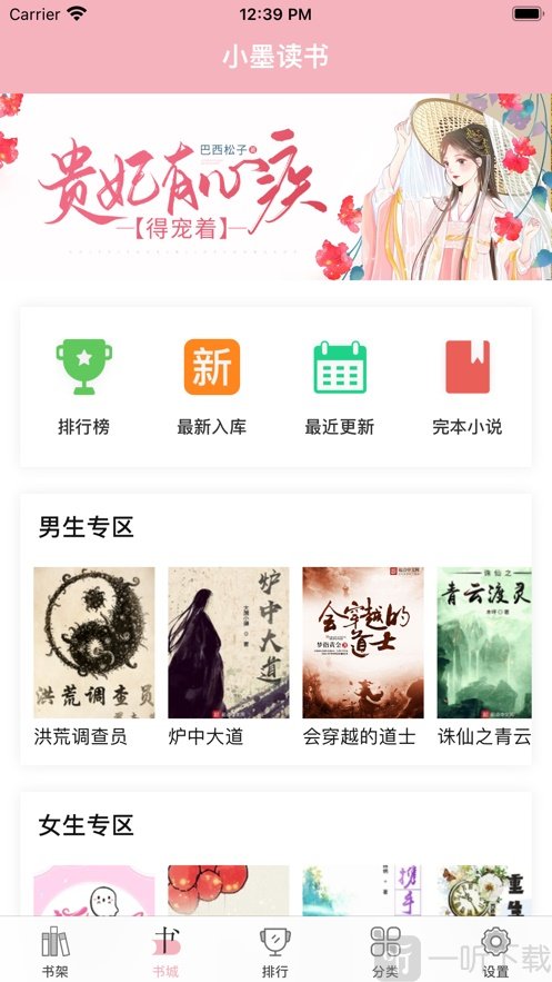小墨讀書（2）