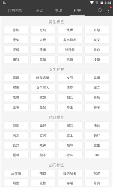 六月聽書網(wǎng)（0）