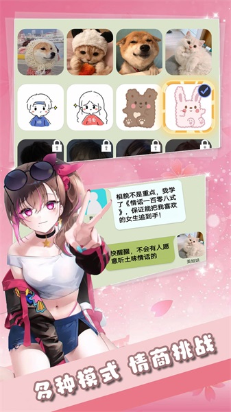 一眼辨渣女（2）