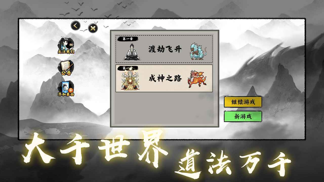 堆叠修仙记无广告（2）