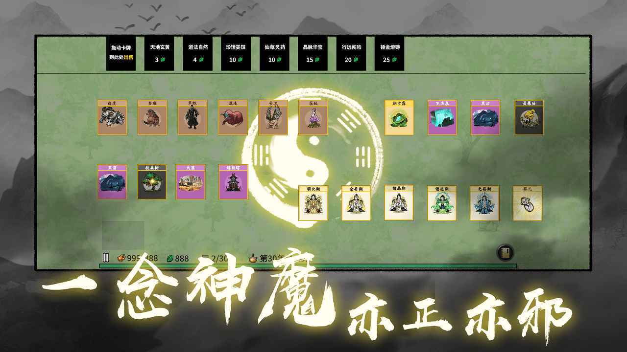 堆叠修仙记无广告（0）