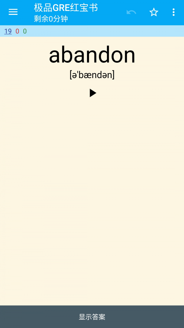 AnkiDroid（3）