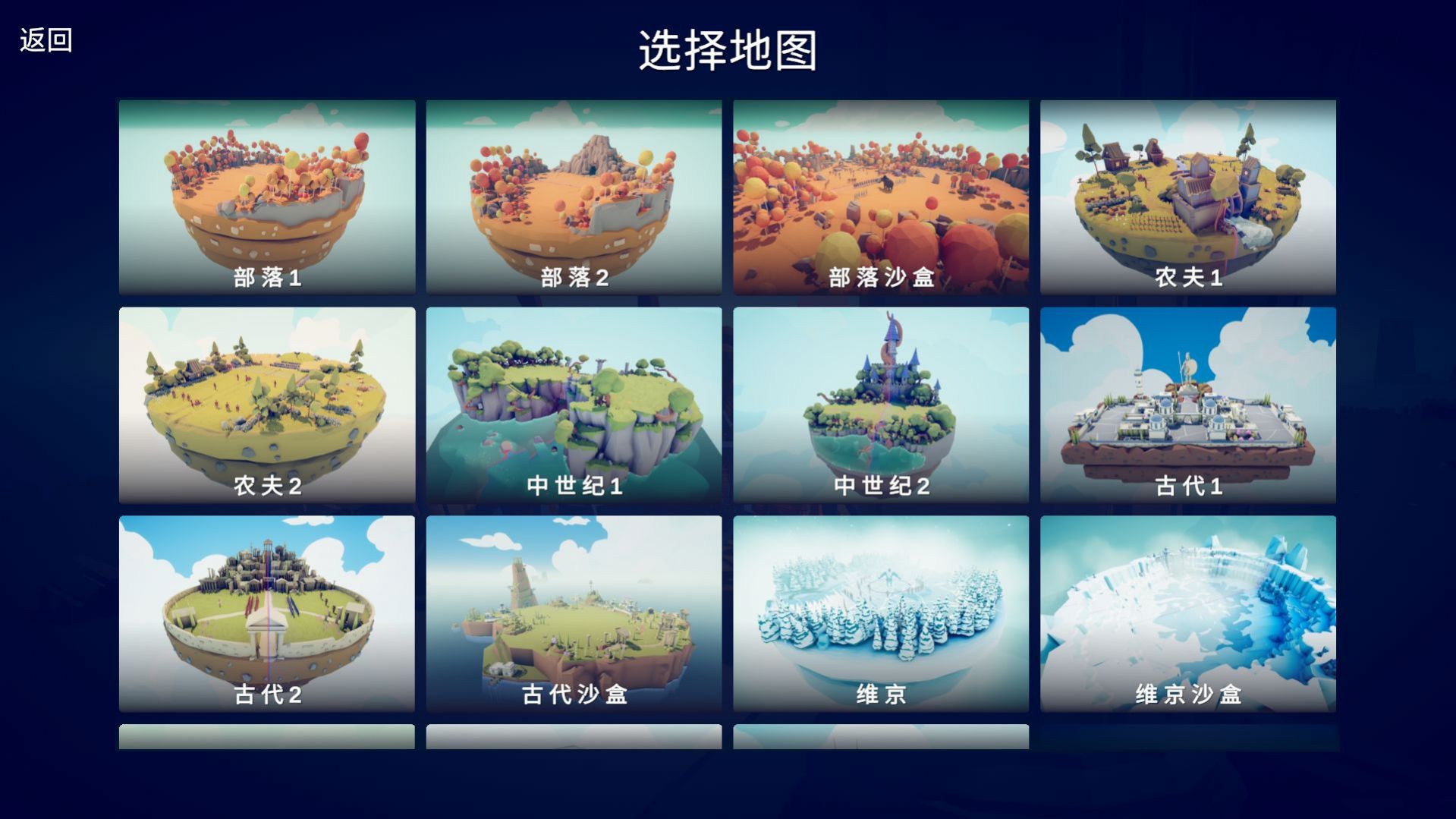 全面憨憨模擬器正版下載（2）