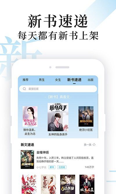 淘淘小說免費(fèi)版（0）
