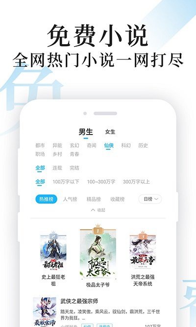 淘淘小說免費(fèi)版（1）