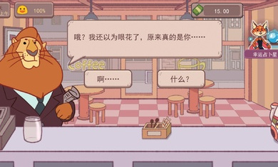 可口的咖啡（3）