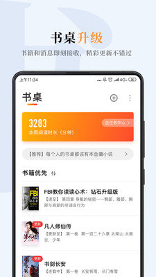 摩卡小說(shuō)閱讀器（2）
