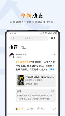 摩卡小說(shuō)閱讀器（0）
