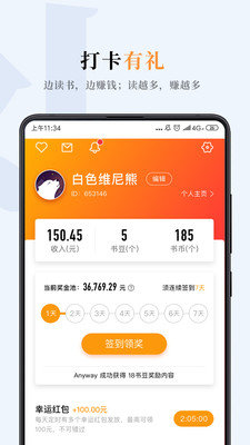 摩卡小說(shuō)閱讀器（1）