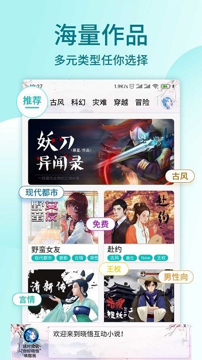 曉悟互動小說（3）