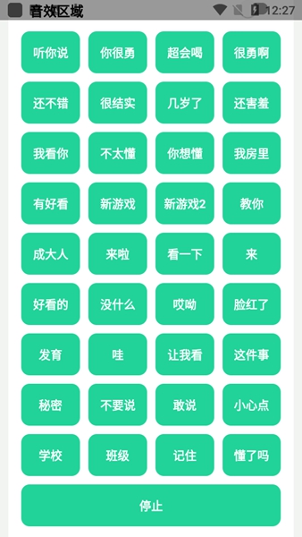 杰哥盒（2）