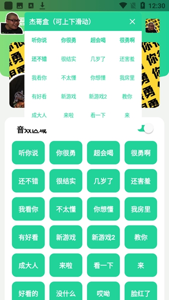 杰哥盒（0）