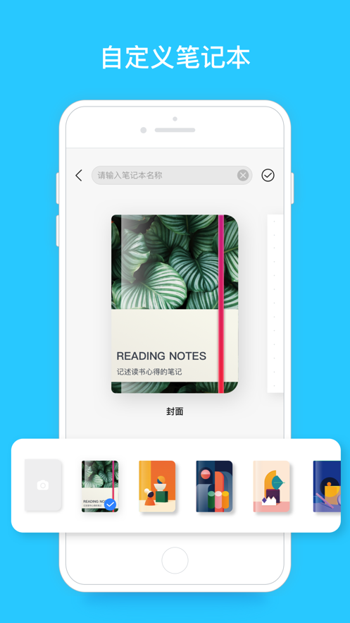 千本筆記app（3）