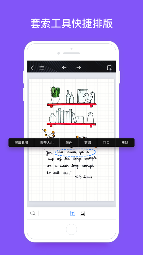 千本筆記app（1）