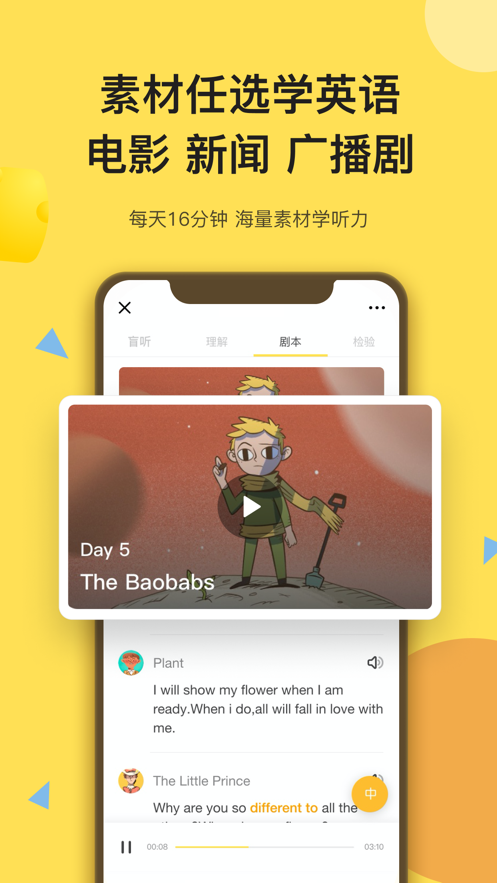 芝士派聽力（3）