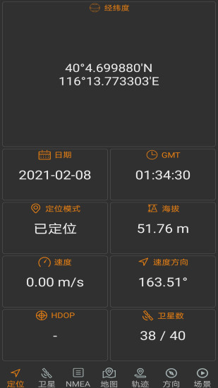 北斗伴（0）
