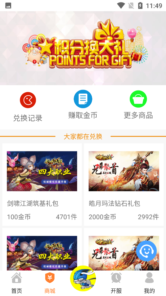 趣玩游戲盒子（1）