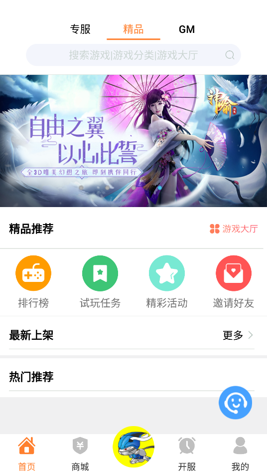 趣玩游戲盒子（0）