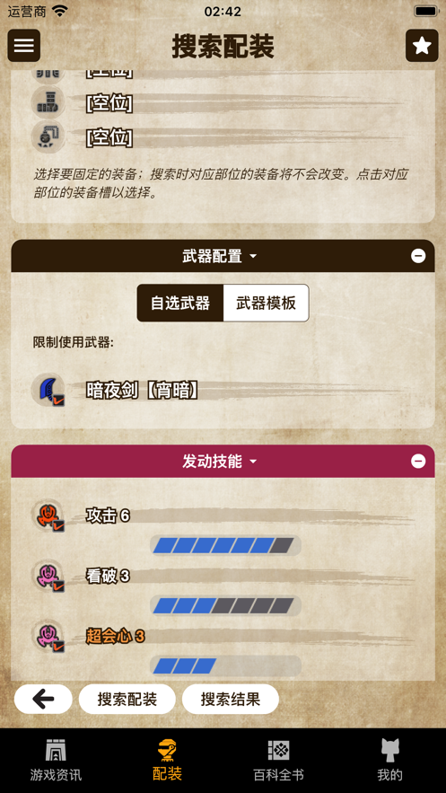 MH伙伴崛起（2）