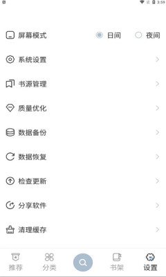 海貓小說（0）