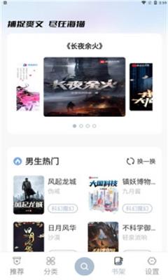 海貓小說（1）