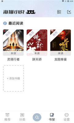 海貓小說（2）