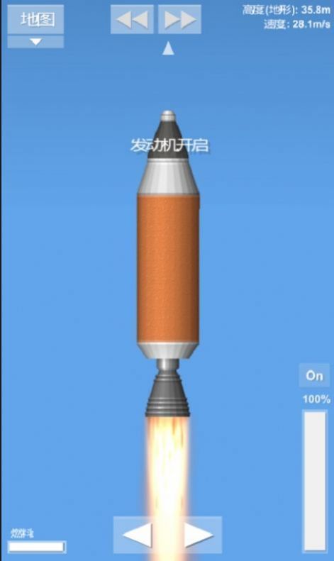航天模拟器中文版（3）