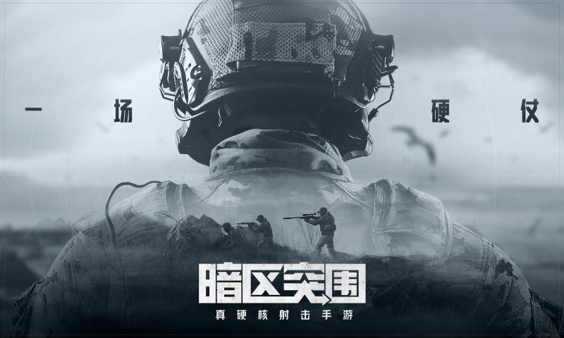 暗区突围画质助手（2）