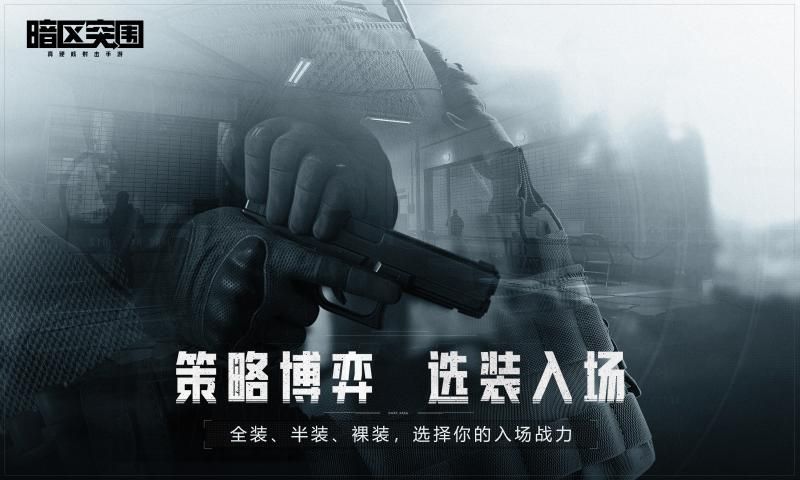 暗区突围画质助手（1）