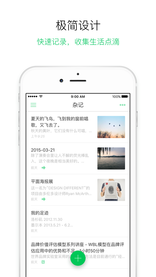 隨筆記（2）