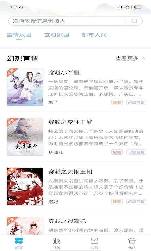 筆友閣app（2）