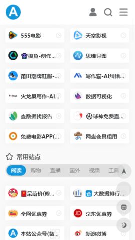 愛(ài)達(dá)雜貨鋪app安卓（1）