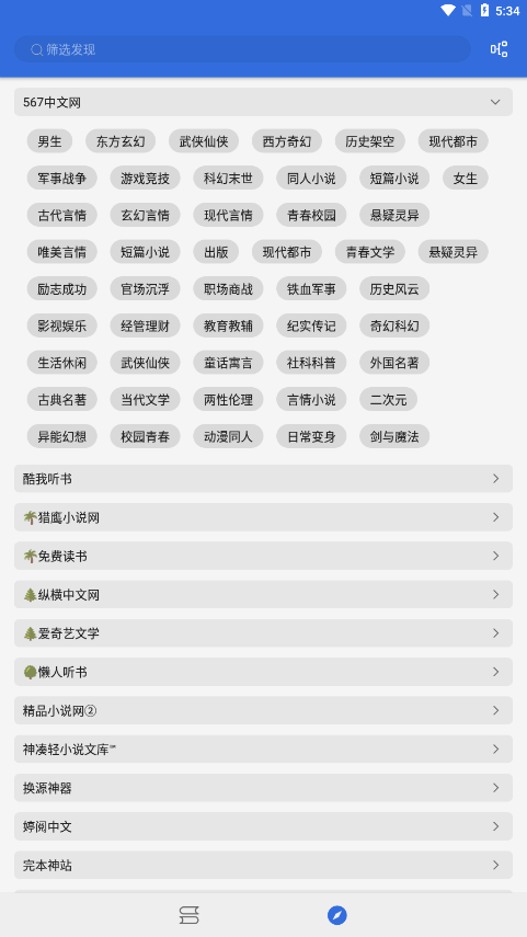 牛牛小說免費(fèi)版（1）