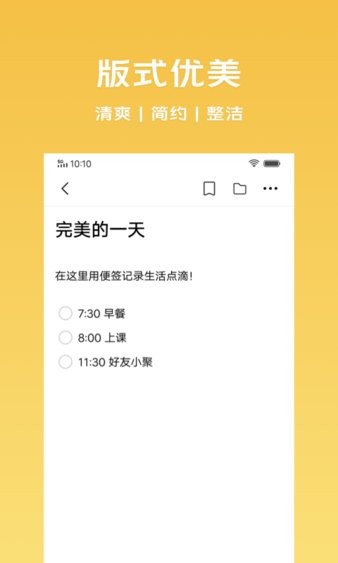 vivo便簽（0）