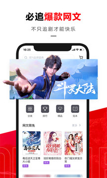 京東讀書app（1）