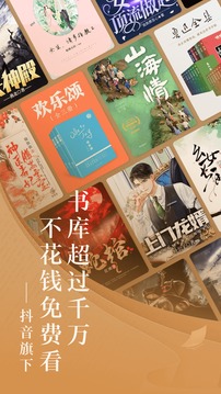 番茄小說免費版（3）