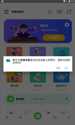 資源全能王（2）