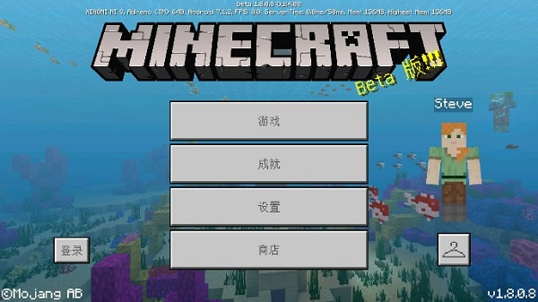 我的世界1.8.0.8（1）